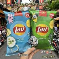 ราคา จํากัด นําเข้าจากประเทศไทย เลย์ มันฝรั่งทอดกรอบ รสไข่แดงเค็ม ไทยดราม่า มันฝรั่งทอดกรอบ สไตล์บาง20251112 (55801221341)