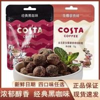 ราคา Kashijia Classic Black Coffee ลูกอมกาแฟรสมะพร้าวดิบขับรถ Stay Up Lateสดชื่น Lozenges แบบพกพา20251110 (45651104453)