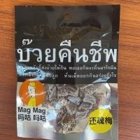 ราคา ซองเล็กขนมชั้นหนึ่งนําเข้าจากประเทศไทย ของว่างคืนชีพ ผลไม้หวาน พลัมหิมะ20251112 (44276322035)