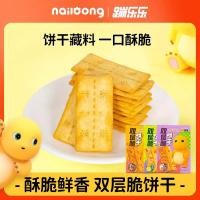 ราคา Milk Dragon Bounce Lele Double Layer Crispy Biscuits Cheese Durian ไข่แดงเค็ม หมูหยอง พลัม ผัก หัวเข็มขัด รสเนื้อ แซนวิช ของว่าง g 2025 5 14 (41167393972)