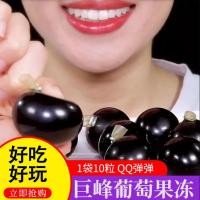ราคา Jufeng Grape Jelly Snacks Grape Jelly Broken Q Bomb Fruit Flavour Balloon Jelly Snacks 2025 5 14 (40657591682)