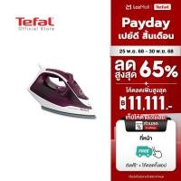 ราคา Tefal เตารีดไอน้ำ STEAM IRON EXPRESS STEAM กำลังไฟ 2400 วัตต์ รุ่น FV2845T0 (8675401465)