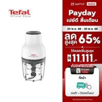 ราคา Tefal เครื่องบดสับอาหาร เครื่องบดสับกระเทียม MOULINETTE ESSENTIAL 300W รุ่น MB520138 (9453596797)