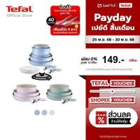 ราคา สินค้าใหม่ Tefal ชุดเครื่องครัวถอดด้ามได้ Ingenio รุ่น Serenity ชุดกระทะถอดด้ามได้ กระทะมินิมอล (44359283771)