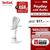 ราคา สินค้าใหม่ Tefal เตารีดแรงดันไอน้ำอเนกประสงค์ All in one IXEO VISION รุ่น QT1811 (40412775998)