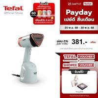 ราคา สินค้าใหม่ Tefal เครื่องรีดผ้าไอน้ำสุญญากาศ รุ่น DT9814F0 สี Eucalyptus (40262773000)