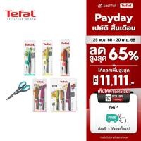 ราคา สินค้าใหม่ TEFAL มีดสแตนเลส เคลือบไทเทเนียม มีดทำครัว พร้อมปลอกมีด รุ่น Fresh kitchen หลากสี (29334415363)