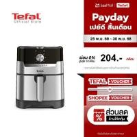 ราคา Tefal หม้อทอดไร้น้ำมัน 2in1 EASY FRY GRILL CLASSIC 2IN1 OIL LESS FRYER รุ่น EY501D66 (21180848072)