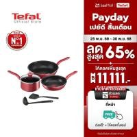 ราคา Tefal เซ็ตอุปกรณ์ทำอาหาร ก้นอินดักชั่น รุ่น So Chef (6612683463)