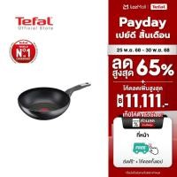 ราคา Tefal ชุดเครื่องครัว รุ่น Unlimited เคลือบกันติดหนา 6 ชั้น (24356488203)