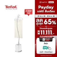 ราคา สินค้าใหม่ Tefal เครื่องรีดไอน้ำถนอมผ้า กำลังไฟ 2000 วัตต์ ความจุแท้งก์น้ำ 1 5 ลิตร รุ่น IT3451 (1523818573)