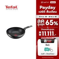 ราคา Tefal กระทะก้นลึก Unlimited ขนาด 28 ซม รุ่น G2551902 (5791863659)