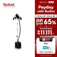 ราคา สินค้าใหม่ Tefal เครื่องรีดไอน้ำถนอมผ้า กำลังไฟ 2 000 วัตต์ ความจุแท้งก์น้ำ 1 5 ลิตร รุ่น IT3470 (24726693124)