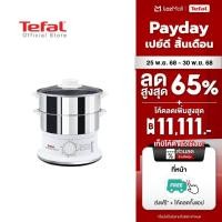 ราคา Tefal หม้อนึ่งไฟฟ้า Steamer Convenaient Stainless กำลังไฟ 900 วัตต์ ขนาดความจุ 6 ลิตร รุ่น VC145130 Silver (341641348)