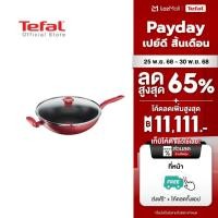 ราคา Tefal กระทะก้นลึก So Chef ก้นอินดักชั่น พร้อมฝาแก้ว ขนาด 30 ซม รุ่น G1359495 (2650054423)