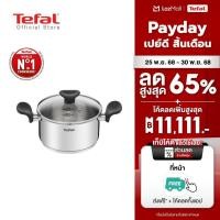 ราคา Tefal หม้อสองหู ขนาด 24 cm รุ่น Primary E3084604 (3479636657)