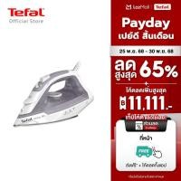 ราคา เตารีดไอน้ำ Virtuo 30 รุ่น FV2C63T0 2200 วัตต์ (43922738980)