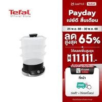 ราคา Tefal หม้อนึ่งไฟฟ้า ULTRACOMPACT 3 BOWLS STEAMER ขนาดความจุ 9 ลิตร รุ่น VC204810 (4583058679)