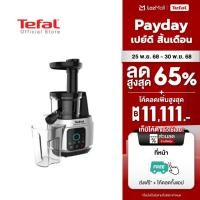 ราคา Tefal เครื่องสกัดน้ำผักและผลไม้ Slow Juicer N Clean 150 วัตต์ ความจุ 0 8 ลิตร รุ่น ZC420E38 (2291429709)