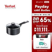 ราคา Tefal หม้อด้าม Unlimited ขนาด 18 ซม รุ่น G2552322 (6491873172)