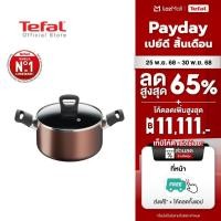 ราคา Tefal หม้อ 2 หู Day By Day ก้นอินดักชั่น พร้อมฝาแก้ว ขนาด 22 ซม รุ่น G1436195 (2650054269)