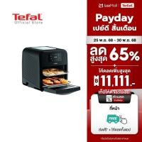 ราคา Tefal หม้อทอดไร้น้ำมันอเนกประสงค์ 9 IN 1 EASY FRY OVEN GRILL 9 IN 1 OIL LESS FRYER รุ่น FW501866 (13105788097)