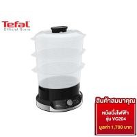 ราคา สมนาคุณ งดจำหน่าย TEFAL หม้อนึ่งไฟฟ้า ULTRACOMPACT 3 BOWLS STEAMER ขนาดความจุ 9 ลิตร รุ่น VC204810 (10113969876)