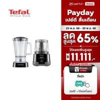 ราคา Tefal LA MOULINETTE ULTIMATE CHOPPER เครื่องบดสับอาหาร 1000 วัตต์ รุ่น MF815866 (1896556569)