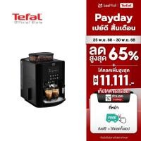 ราคา Krups เครื่องชงกาแฟอัตโนมัติ กำลังไฟ 1450 วัตต์ แรงดันไอน้ำ 15 บาร์ รุ่น EA817010 (10913970978)