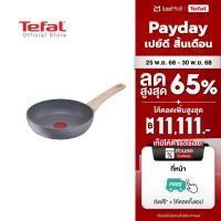 ราคา Tefal กระทะ Natural Force Frypan 22 รุ่น G2660302 (8214270599)