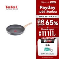 ราคา Tefal กระทะ Natural Force Frypan 28 รุ่น G2660602 (2917096806)