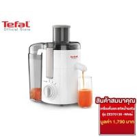 ราคา สมนาคุณ งดจำหน่าย Tefal เครื่องคั้นและสกัดน้ำผลไม้ กำลังไฟ 350 วัตต์ ความจุ 0 95 ลิตร รุ่น ZE370138 White (8214546536)