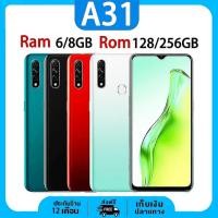 ราคา ใหม่ล่าสุด OP สมาร์ทโฟน A31 RAM 8GB ความจุ 256GB หน้าจอ 6 5 นิ้ว ระบบปฏิบัติการ Android อุปกรณ์เสริมครบถ้วน (42222840934)
