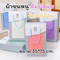 ราคา พร้อมส่ง ผ้าขนหนูผืนเล็ก สัมผัสนุ่ม ซับน้ำเยี่ยม เช็ดหน้า ผ้าเช็ดผม ขนแกะปะการัง 35x75 CM (44161392945)