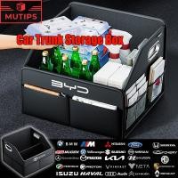 ราคา MUTIPS กระโปรงท้ายรถ Boot กล่องเก็บของ กล่องผ้าพับได้ กล่องอเนกประสงค์ Storage Box (41175779393)