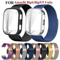ราคา Milanese Magnetic Loop Watchband และ TPU สําหรับ Amazfit Bip 6 Bip 5 Bip 5 Unity สร้อยข้อมือ (26136786139)