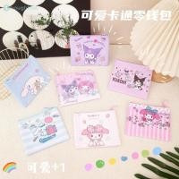 ราคา กระเป๋าใส่เหรียญลายการ์ตูนซานริโอ คุโรมิ มายเมโลดี้ คาวาอี้ ซินนามอนโรล กระเป๋าสตางค์หนัง PU กระเป๋าทรงสี่เหลี่ยมเล็ก แฟชั่นลำลอง ของขวัญวันเกิด (42807298760)