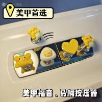 ราคา ปุ่มกดชักโครกหมีน่ารัก 4 ชิ้น ชุด ปุ่มกดช่วยทำเล็บแบบยาว ถังน้ำ สากล TH (41357303576)