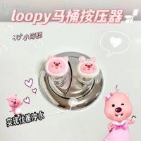 ราคา Cartoon Loopy Toilet Press Nail Protector Water Tank Buttons Cartoon Bear Toilet Button Bathroom TH (29970250057)