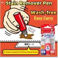 ราคา ปากกาขจัดคราบเปื้อนเสื้อผ้า 17 มล ปากกาขจัดคราบสกปรกบนเสื้อผ้าแบบพกพา น้ำยาขจัดฝุ่น น้ำยาขจัดคราบน้ำมัน ทำความสะอาดในครัวเรือน TH (28983494953)