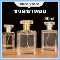 ราคา NICE ขวดน้ำหอม แบ่งน้ำหอม สเปรย์ ขวดปั๊มแบ่งน้ำหอม ขนาดพกพา ขวดน้ำหอมเปล่า ขวดน้ำหอมพกพาสะดวก (42223220192)