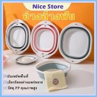 ราคา NICE กะละมังพับได้ แบบพกพาสะดวก กะละมัง กะละมังล้างผัก ซักผ้า ตั้งแคมป์ ทนความร้อน ซิลิโคนอเนกประสงค์ แบบพกพาสะดวก (41723313631)