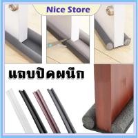 ราคา NICE ที่กั้นช่องประตู คิ้วกั้นประตู ที่กั้นประตู กันฝุ่นกันแมลงกันแอร์ออกป้องกันเสียง และแบบ PVC ไม่มีฟองน้ำ (43223328962)