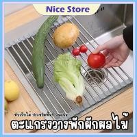 ราคา NICE ตะแกรงคว่ำจานชามพับเก็บได้ ที่วางอ่างล้างจาน ที่คว่ำจานชามพับเก็บได้ ที่วางจานชามบนซิ้งค์ (29442654749)