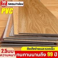 ราคา 5A ระดับกันน้ำ กระเบื้องยางPVC ติดตั้งง่าย ลายไม้ 91 4x15 2cm กระเบื้องยางลายไม้ กระเบื้องปูพื้น พื้นยาง (28583511495)