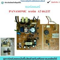 ราคา บอร์ดแอร์ Panasonic พาร์ท A746237 อะไหล่ถอด แท้มือ2 (58151878162)