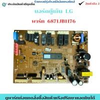 ราคา บอร์ดตู้เย็น LG พาร์ท 6871JB1176 อะไหล่แท้ของถอด มือสอง (53751765153)
