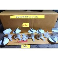 ราคา แกนลูกบิดเครื่องซักผ้า LG แบบ2ถัง ขายเป็นชุด ลูกบิด แกนลูกบิด (24613330666)