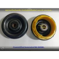 ราคา ยางเบลโล พร้อมเกลียว สำหรับซ่อมเครื่องซักผ้า แบบสองถัง แกน 14 มม 16 มม สินค้ามือ1 (27304390794)