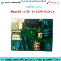 ราคา บอร์ดแอร์ Hitachi พาร์ท 1RZK93020A 1 อะไหล่แท้ของถอด มือสอง (29542613144)